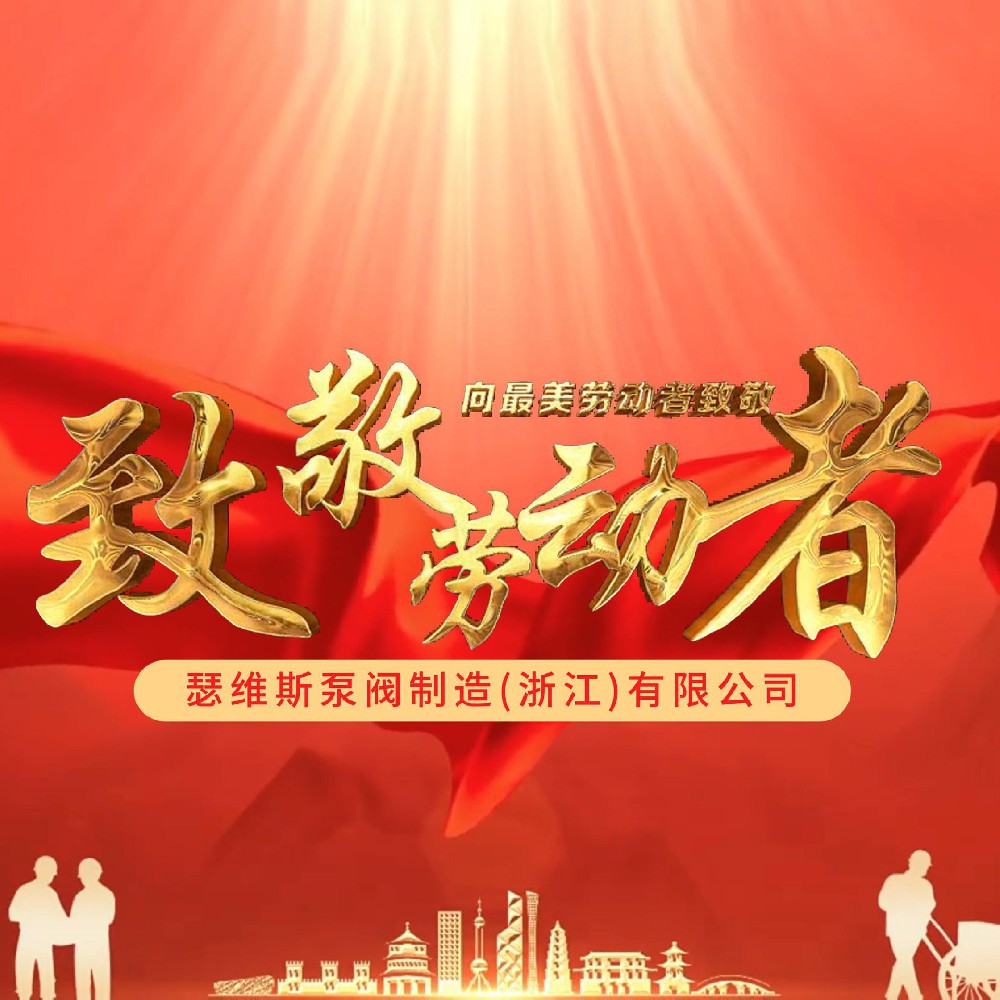 從車(chē)間到海洋——船用閥門(mén)制造者的勞動(dòng)答卷